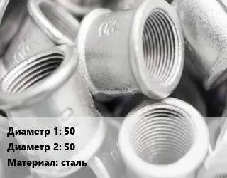Муфта 50х50 сталь соединительная без покрытия